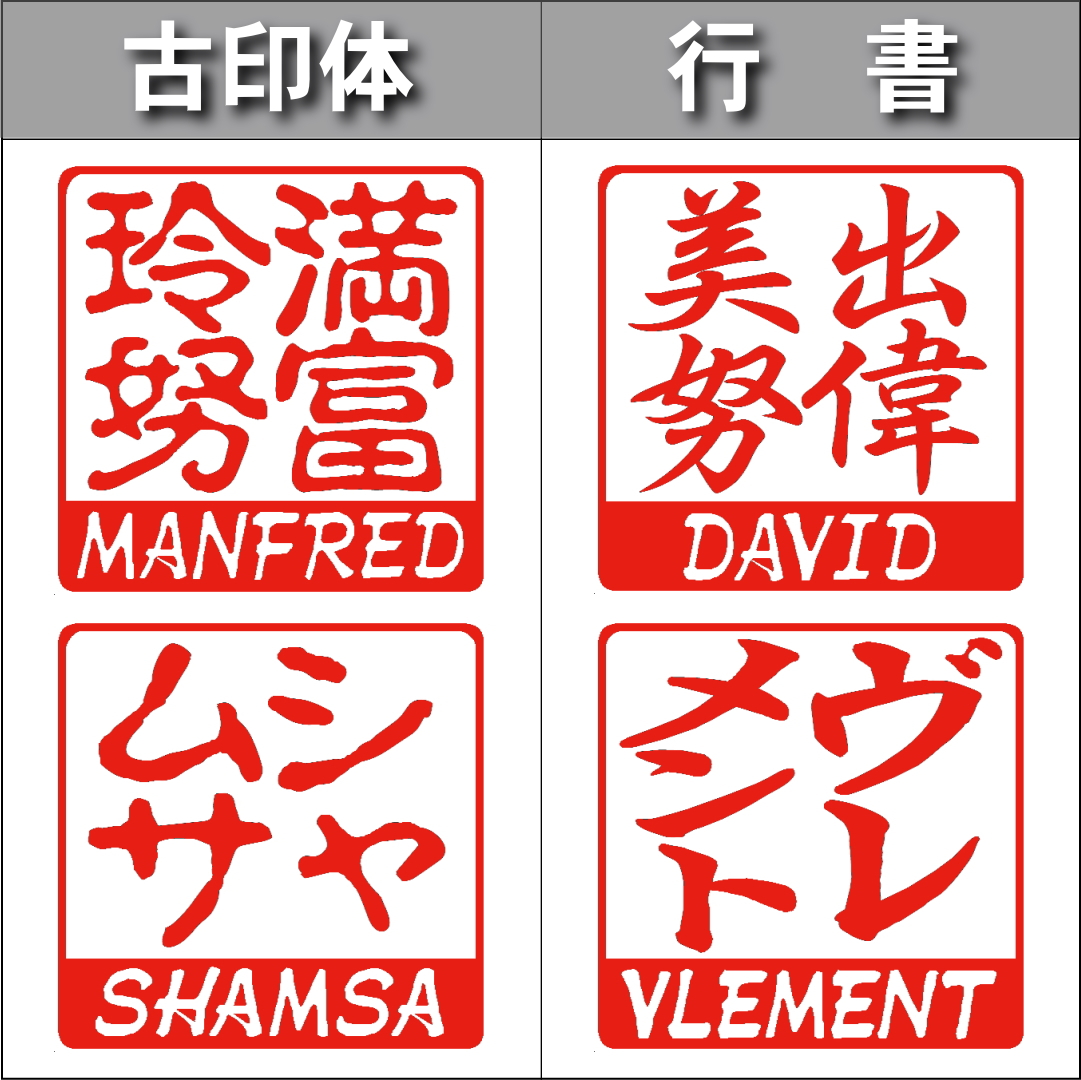 【木製印鑑】21㍉角型ハンコ／伊勢ひのきの画像