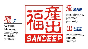 【木製印鑑】21㍉角型ハンコ／伊勢ひのきの画像