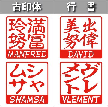 【木製印鑑】21㍉角型ハンコ／伊勢ひのきの画像