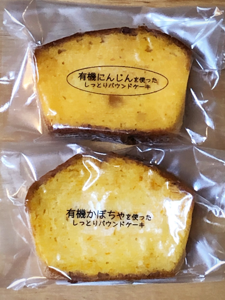 パウンドケーキ 小 2個セット かぼちゃ 人参 食 のセレクトショップ 自然食エカロン