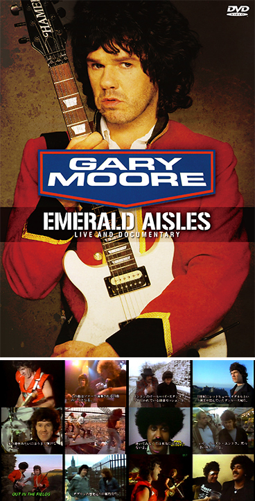 GARY MOORE - EMERALD AISLES(DVD)*2ND PRESS｜ecd