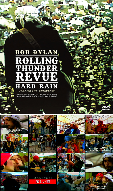 BOB DYLAN / ROLLING THUNDER REVUE - HARD RAIN: JAPANESE TV