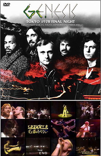 GENESIS - TOKYO 1978 FINAL NIGHT(DVDR) Live at Koseinenkin Kaikan, Tokyo,  Japan 3rd December 1978 PR｜ecd