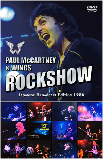 ポール・マッカートニー ROCKSHOW DVDエンタメ/ホビー
