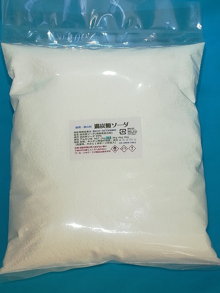 過炭酸ソーダ2kgの画像