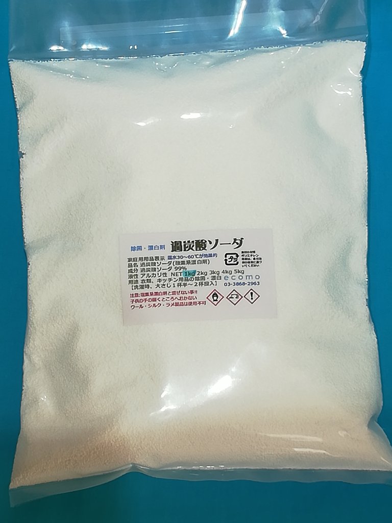過炭酸ソーダ1kgの画像