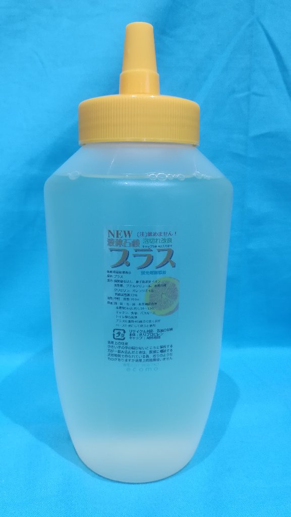 液体石鹸プラス700ｍLの画像