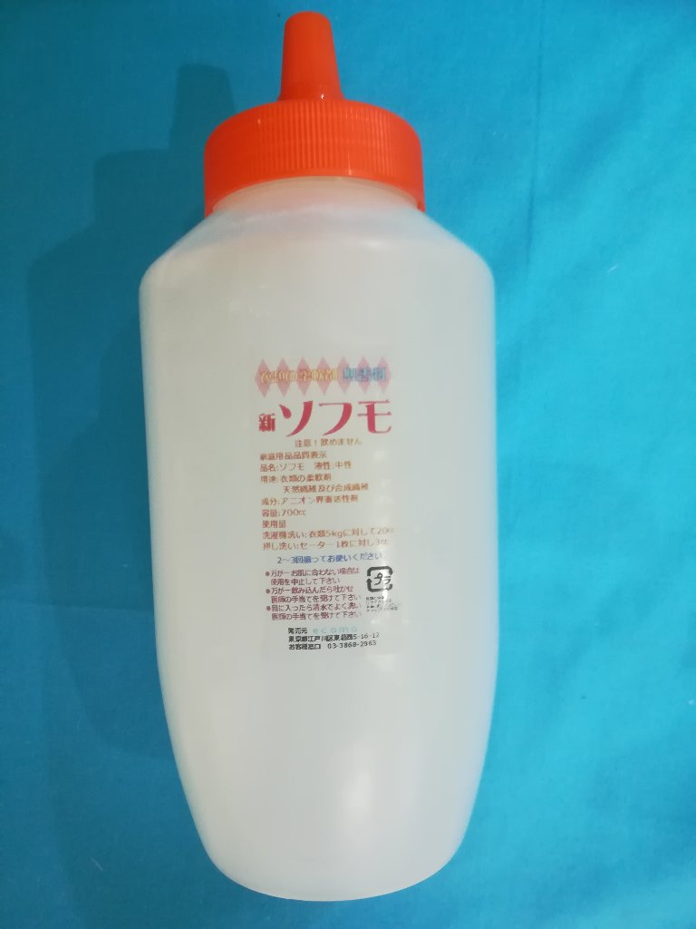 柔軟剤ソフモ700ｍLの画像