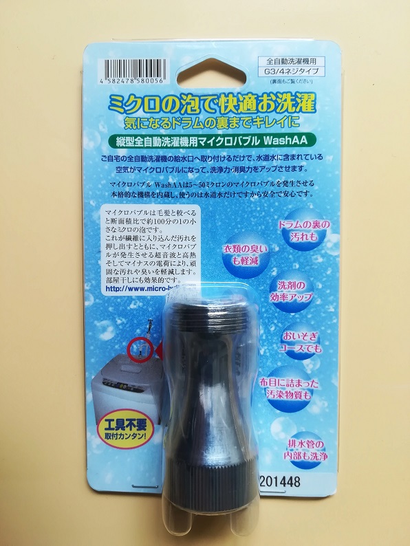 洗濯機用マイクロバブルの画像