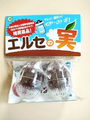 エルセの実の画像