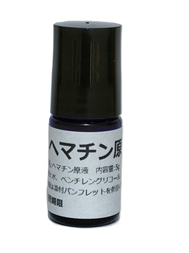 ヘマチン原液　5gの画像