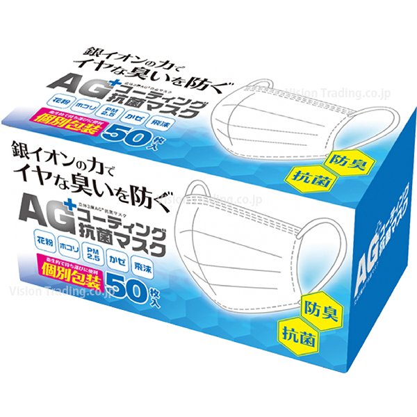 【廃番】AG+抗菌マスク　1枚個包装×50枚入画像