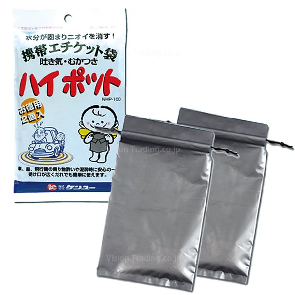 【在庫限り】携帯おう吐袋ハイポット(凝固剤入)　2回分の画像