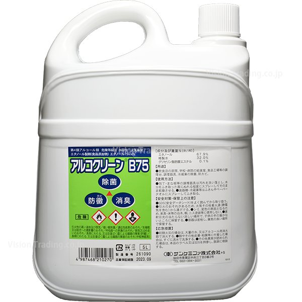 [食品添加物]アルコクリーンB75（ｴﾀﾉｰﾙ濃度75v/v%）減容容器入　5L　※個別送料画像