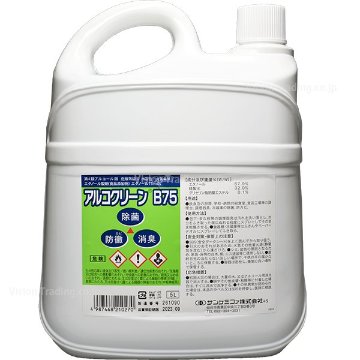 [食品添加物]アルコクリーンB75（ｴﾀﾉｰﾙ濃度75v/v%）減容容器入　5L　※個別送料画像