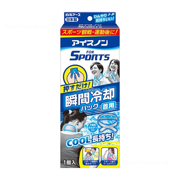 【在庫限り】アイスノン for Sports 瞬間冷却パック首用　1個入の画像