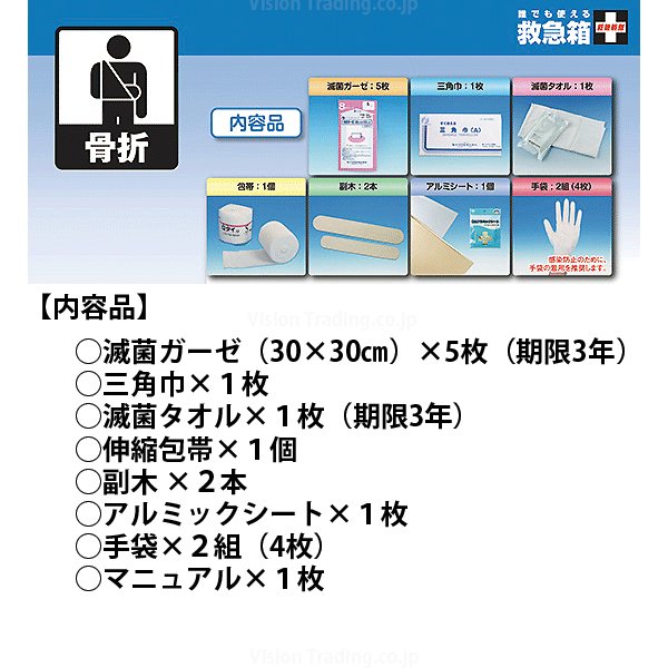 誰でも使える救急箱「救急戦隊」A4ボックス入の画像