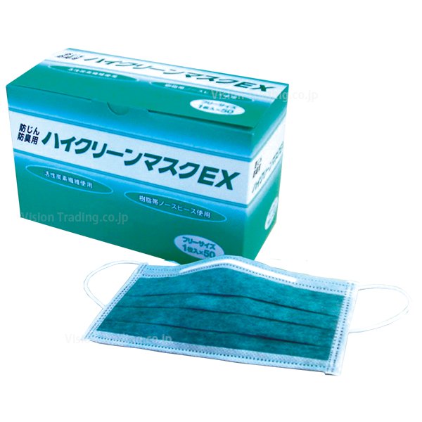 ハイクリーンマスクEX 1枚個包装×50枚入｜公衆衛生・救急・防災