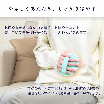 アージェントエイド　Hot & Cold　ジェルビーズパッド　パープル　２個入の画像