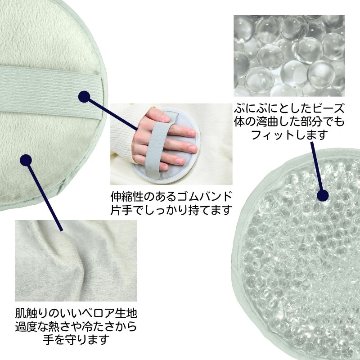 アージェントエイド　Hot & Cold　ジェルビーズパッド　パープル　２個入の画像