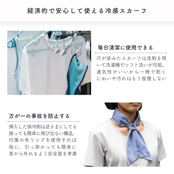 アージェントエイド　ダブルDEクールスカーフ　保冷材2個付　ターコイズグリーンの画像