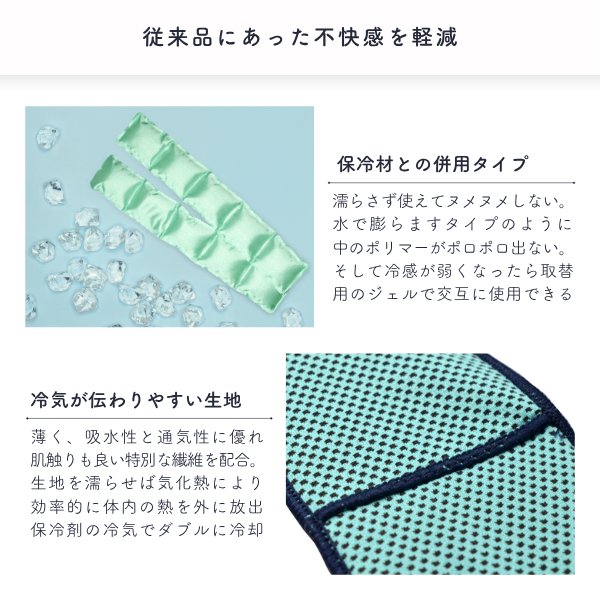 アージェントエイド　ダブルDEクールスカーフ　保冷材2個付　ターコイズグリーンの画像