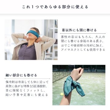 アージェントエイド　ダブルDEクールスカーフ　保冷材2個付　ターコイズグリーンの画像