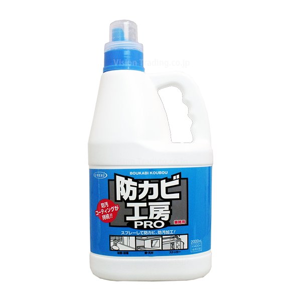 防カビ工房PRO　撥水防汚剤の画像