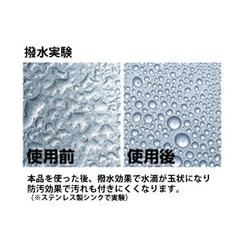 防カビ工房PRO　撥水防汚剤の画像