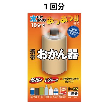 携帯おかん器　各種　（期限管理品）の画像