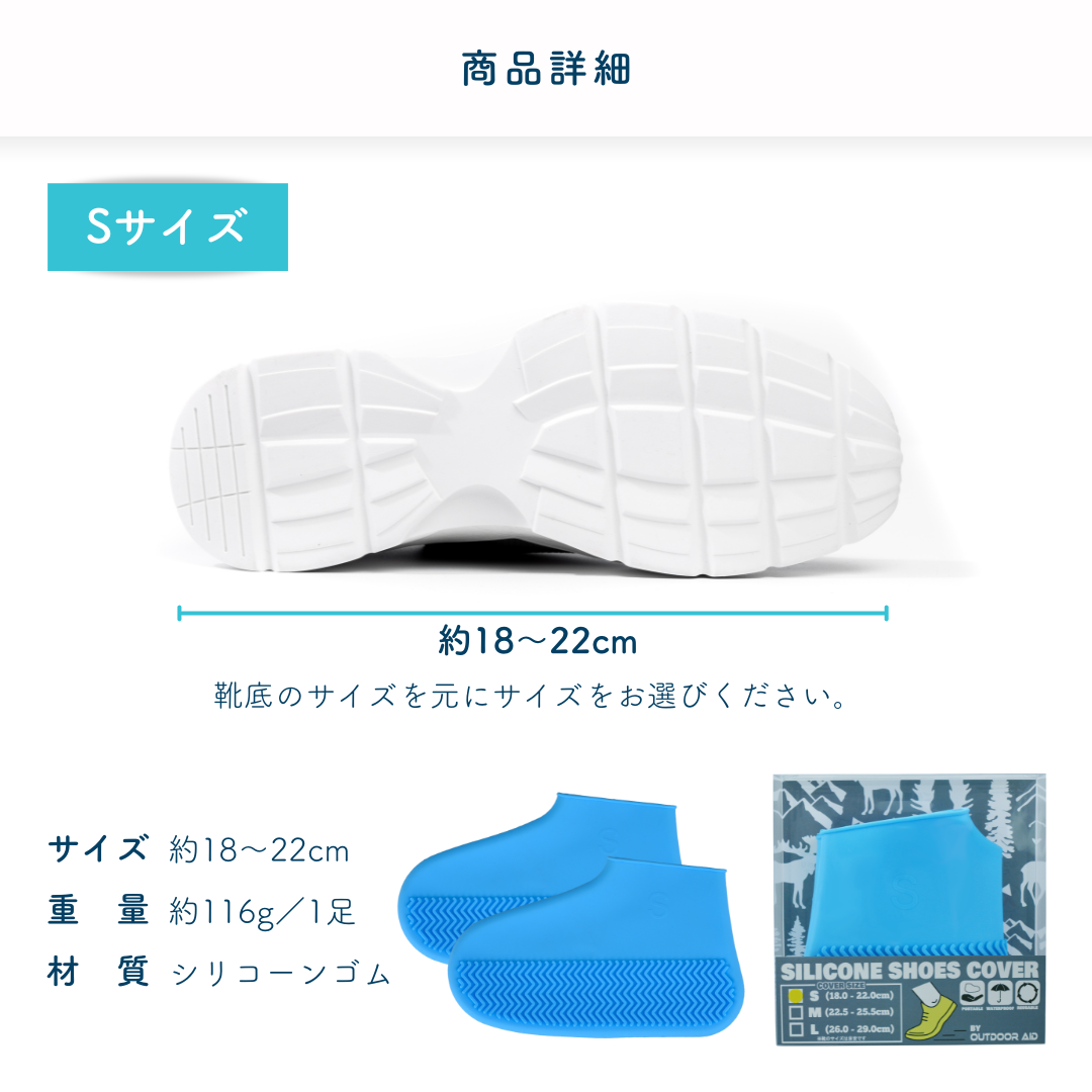 アウトドアエイド　シリコンシューズカバー 【サイズ S】　３色展開の画像