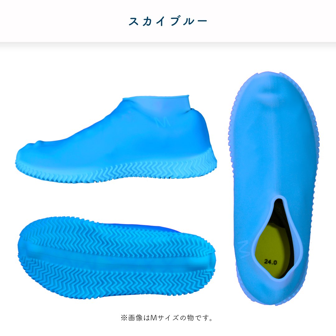 アウトドアエイド　シリコンシューズカバー 【サイズ S】　３色展開の画像