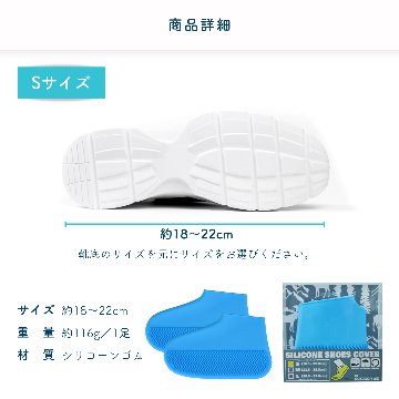 アウトドアエイド　シリコンシューズカバー 【サイズ S】　３色展開の画像