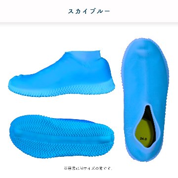 アウトドアエイド　シリコンシューズカバー 【サイズ S】　３色展開の画像