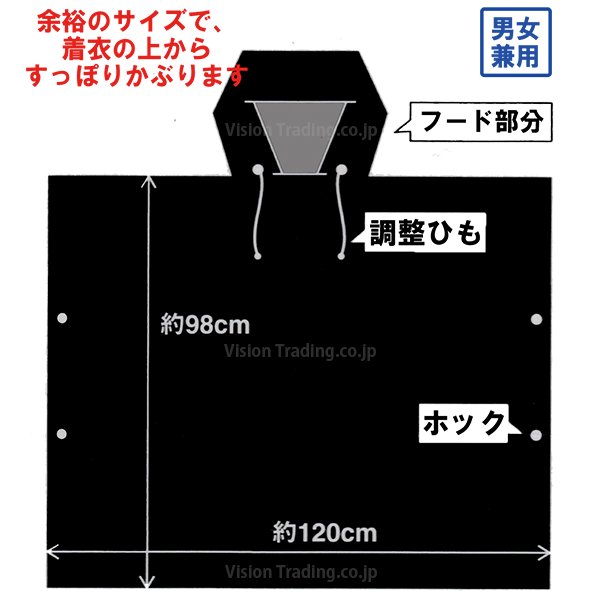 あんしんトイレポンチョの画像