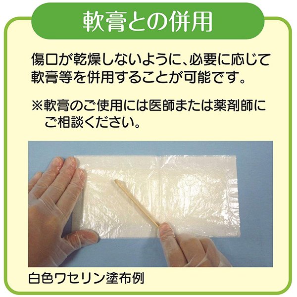 [一般医療機器]業務用モイスキンパッド(滅菌済)　各種の画像