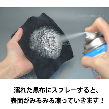 タオル瞬間冷却「氷ーるどスプレー」　420mLの画像