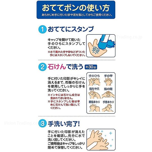 おててポン（手洗い練習スタンプ）　各種の画像