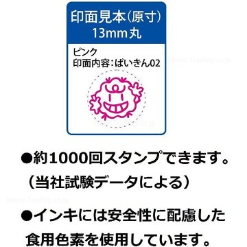 おててポン（手洗い練習スタンプ）　各種の画像