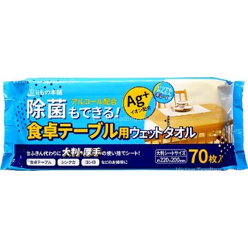 除菌もできる!食卓テーブル用ウェットタオル　70枚入の画像