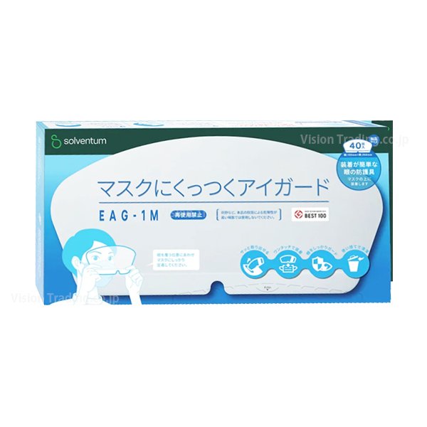 マスクにくっつくアイガードの画像