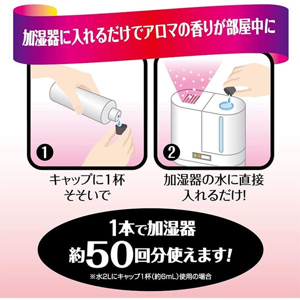 【在庫限り】ラグジュランス 加湿器アロマ除菌プラス　300mL　各種の画像