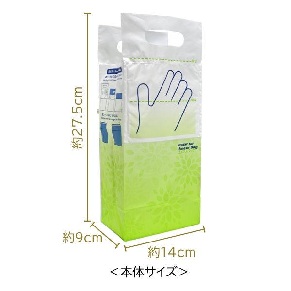 ハイジーンエイド　自立型エチケット袋『エメシスバッグ』　1枚個包装×2個入の画像