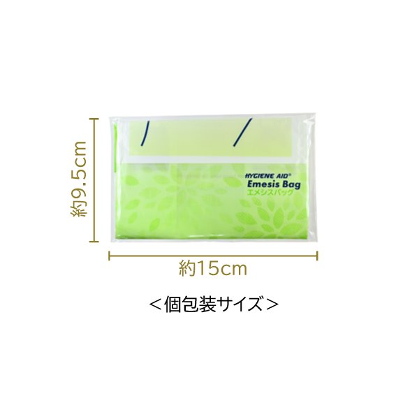 ハイジーンエイド　自立型エチケット袋『エメシスバッグ』　1枚個包装×2個入の画像