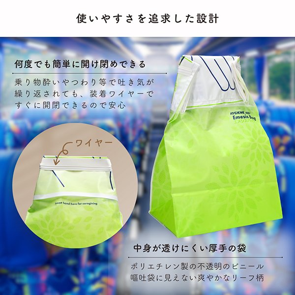 ハイジーンエイド　自立型エチケット袋『エメシスバッグ』　1枚個包装×2個入の画像