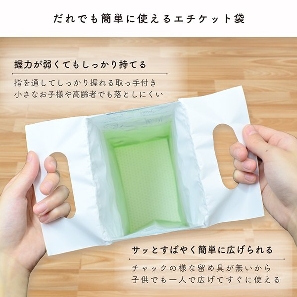 ハイジーンエイド　自立型エチケット袋『エメシスバッグ』　業務用50枚入（折りなし束）の画像