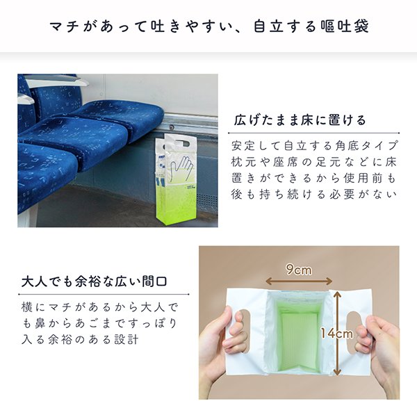 ハイジーンエイド　自立型エチケット袋『エメシスバッグ』　業務用50枚入（折りなし束）の画像