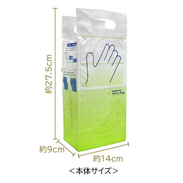 ハイジーンエイド　自立型エチケット袋『エメシスバッグ』　業務用50枚入（折りなし束）の画像