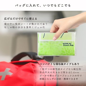 ハイジーンエイド　自立型エチケット袋『エメシスバッグ』　業務用50枚入（折りなし束）の画像