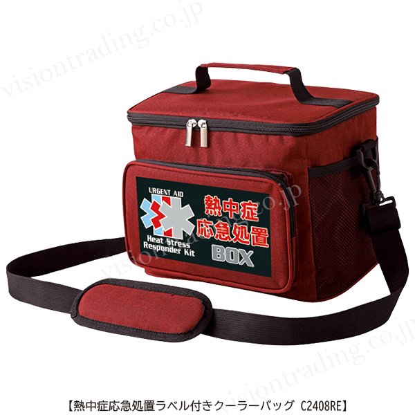 アージェントエイド　熱中症応急処置クーラーバッグ＃C2408RE　レッドの画像